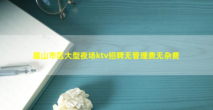 雅安夜场招聘